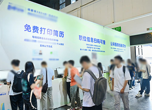 扬中市人才招聘会